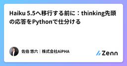 記事のアイキャッチ画像