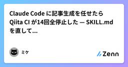 記事のアイキャッチ画像