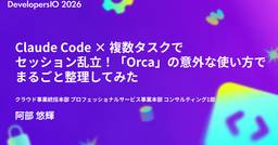 記事のアイキャッチ画像