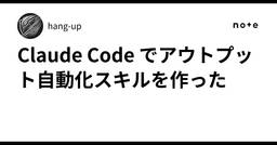 記事のアイキャッチ画像