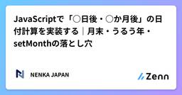 記事のアイキャッチ画像