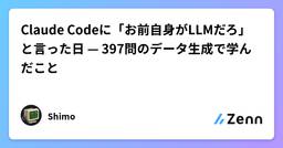 記事のアイキャッチ画像