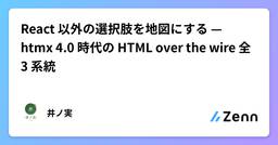 記事のアイキャッチ画像