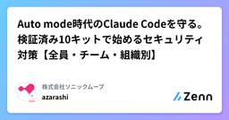 記事のアイキャッチ画像