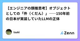 記事のアイキャッチ画像