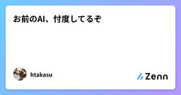 記事のアイキャッチ画像