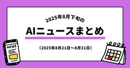 記事のアイキャッチ画像