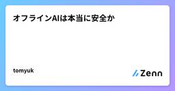 記事のアイキャッチ画像