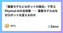 記事のアイキャッチ画像