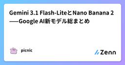 記事のアイキャッチ画像