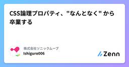 記事のアイキャッチ画像
