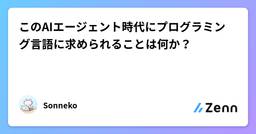 記事のアイキャッチ画像