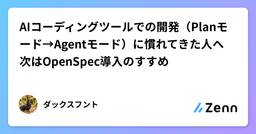 記事のアイキャッチ画像