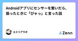 記事のアイキャッチ画像