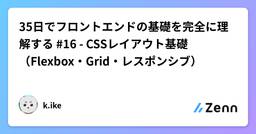 記事のアイキャッチ画像