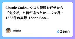 記事のアイキャッチ画像