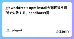 記事のアイキャッチ画像
