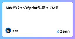 記事のアイキャッチ画像