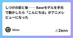 記事のアイキャッチ画像