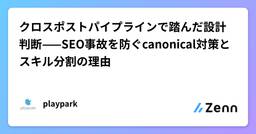 記事のアイキャッチ画像