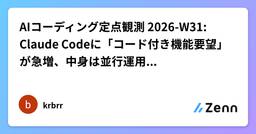 記事のアイキャッチ画像