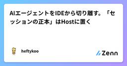 記事のアイキャッチ画像