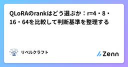 記事のアイキャッチ画像