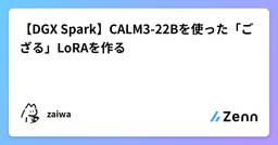 記事のアイキャッチ画像