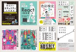 記事のアイキャッチ画像