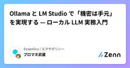 記事のアイキャッチ画像