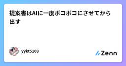 記事のアイキャッチ画像
