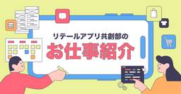記事のアイキャッチ画像