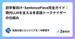 記事のアイキャッチ画像