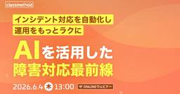 記事のアイキャッチ画像