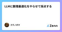記事のアイキャッチ画像