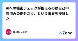 記事のアイキャッチ画像