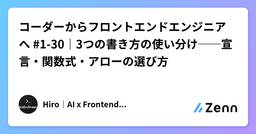 記事のアイキャッチ画像