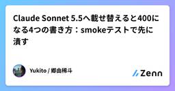 記事のアイキャッチ画像