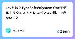 記事のアイキャッチ画像