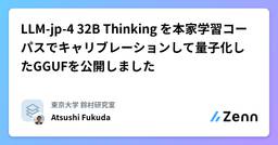 記事のアイキャッチ画像