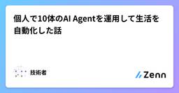 記事のアイキャッチ画像