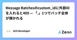 記事のアイキャッチ画像