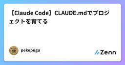 記事のアイキャッチ画像