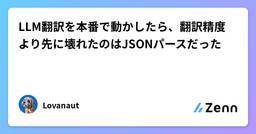 記事のアイキャッチ画像