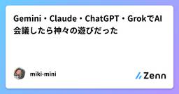 記事のアイキャッチ画像