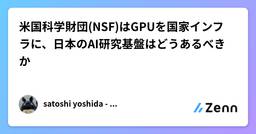 記事のアイキャッチ画像