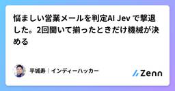 記事のアイキャッチ画像