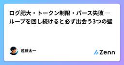 記事のアイキャッチ画像