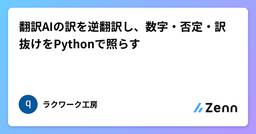 記事のアイキャッチ画像