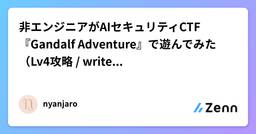 記事のアイキャッチ画像